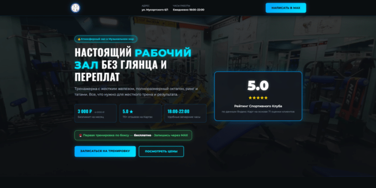Первый экран сайта: Металлург